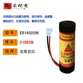 原装 3.6V家用通用 湖南新天胜基力兴LISUN智能水表电池 ER14505