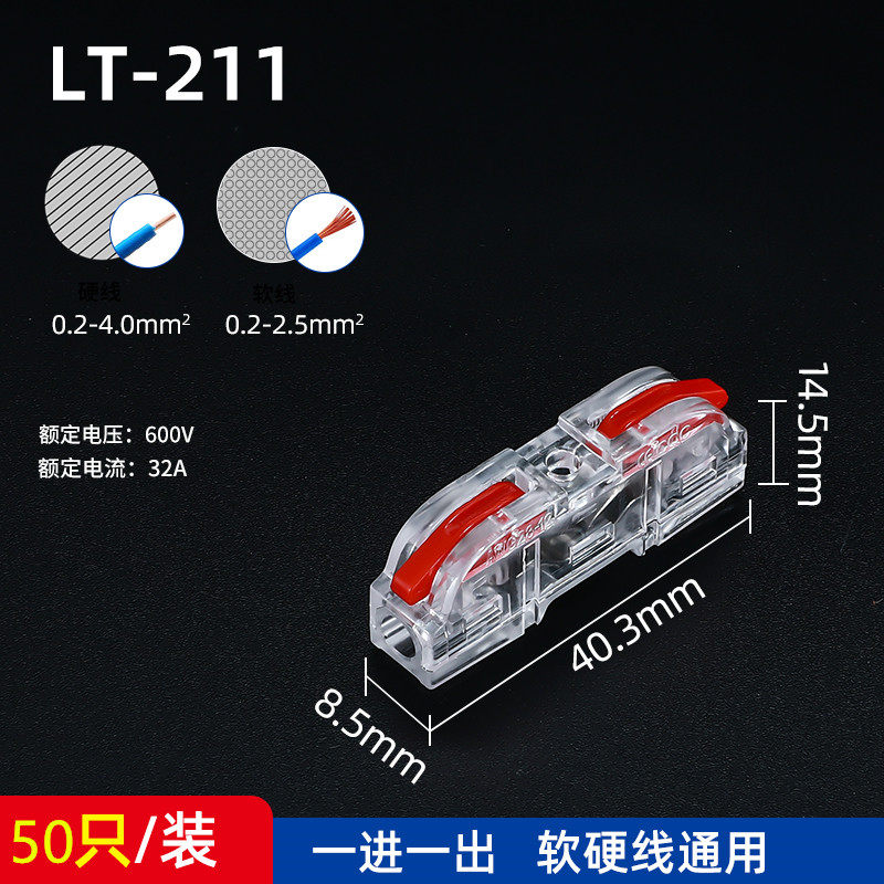 50只 可拼接LT-211 透明软硬电线快速接线器 1进1出 按压式连接器,个性定制/设计服务/DIY,明信片定制,淘宝优惠券,粉丝福利购,淘宝优惠卷