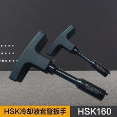 冷却液套管HSK40E 50F 63 100A内冷管数控刀柄出水管扳手高精刀柄