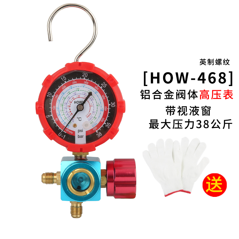 家用R22410加液表雪种冷媒工具冰箱挖土机空调汽车加氟工具套装