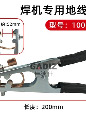 电焊机地线夹500A1000A氩弧焊机地线夹气保焊机等离子切割机夹子