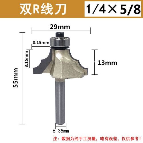 正反双R线条刀修边机子母藏式木墙木工门板雕刻刀具公母榫合铣刀