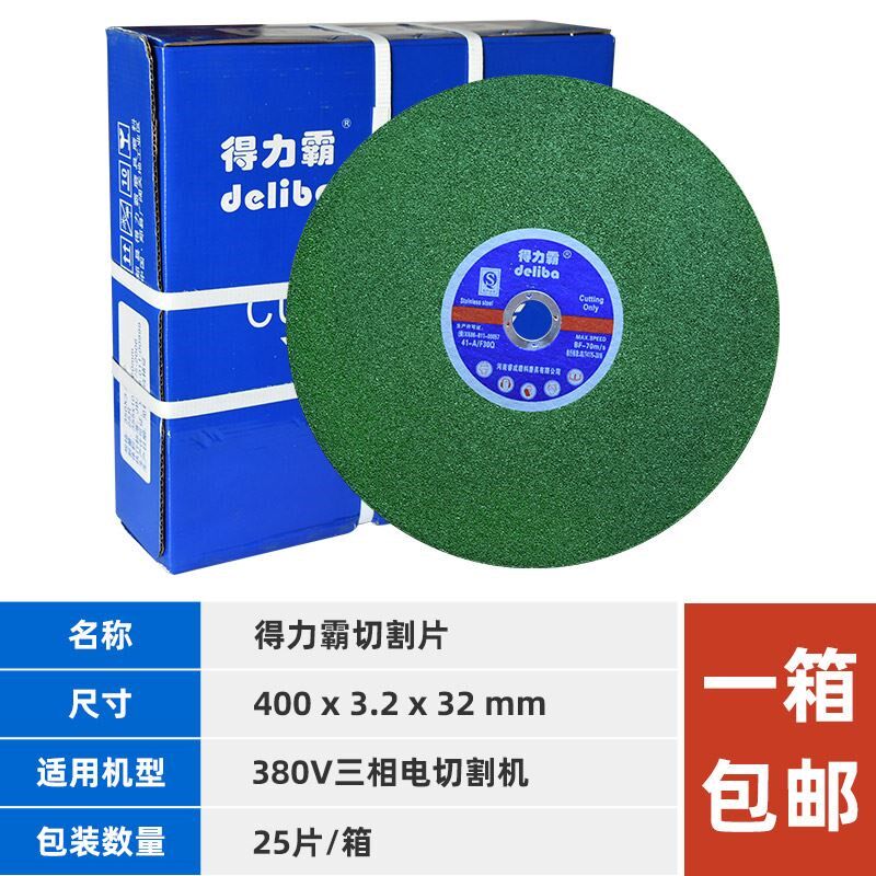 切割片350mm金属不锈钢树脂砂轮片两相电切割机14寸沙轮片400锯片