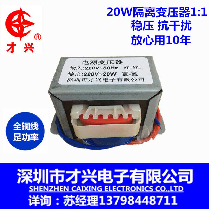 E型全铜电源变压器220V转220V 隔离5W 10W 20W 50W 100W1比1 E牛