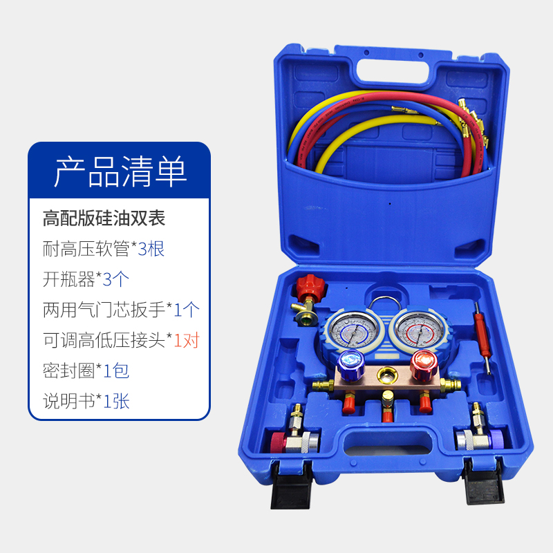 R134a冷媒汽车加氟表雪种压力表冷媒双表阀空调加氟工具套装
