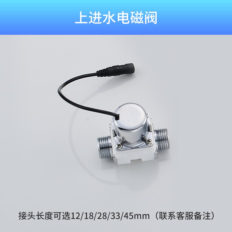 厕所小便池感应器暗装小便器感应器面板尿兜红外线感应探头电磁阀