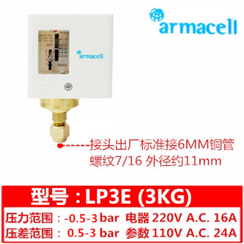 压力控制器 气压压力开关LP6E PC10高低压 水压包邮空调冷媒开关