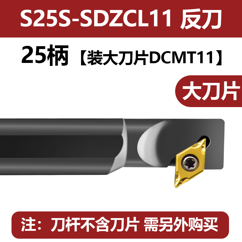 数控镗孔内孔刀杆SDUCR小孔菱形内孔刀片车床刀具刀架SDXCR/SDZCR