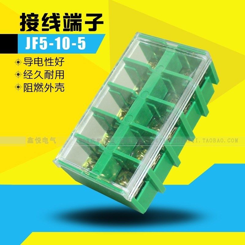 JF5-10/5接线端子60A10平方5位配电柜卡导轨组合接线排厂家直销,工业油品/胶粘/化学/实验室用品,实验室漏斗,淘宝优惠券,粉丝福利购,淘宝优惠卷