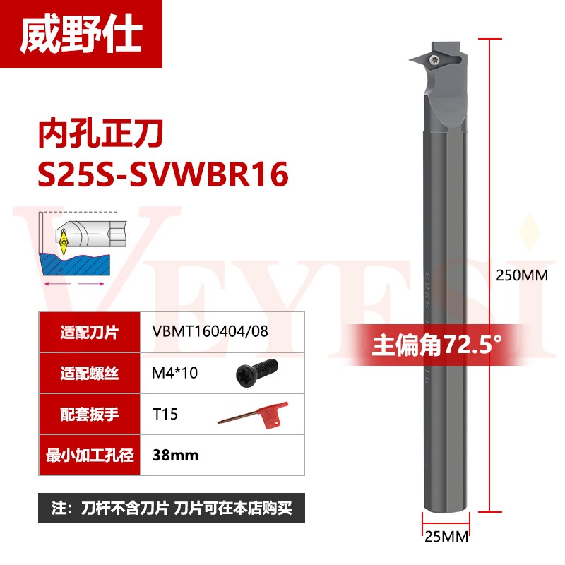 数控内孔车刀刀杆72.5度菱形尖刀S16Q-SVWBR11/S25S/S32T-SVWBR16