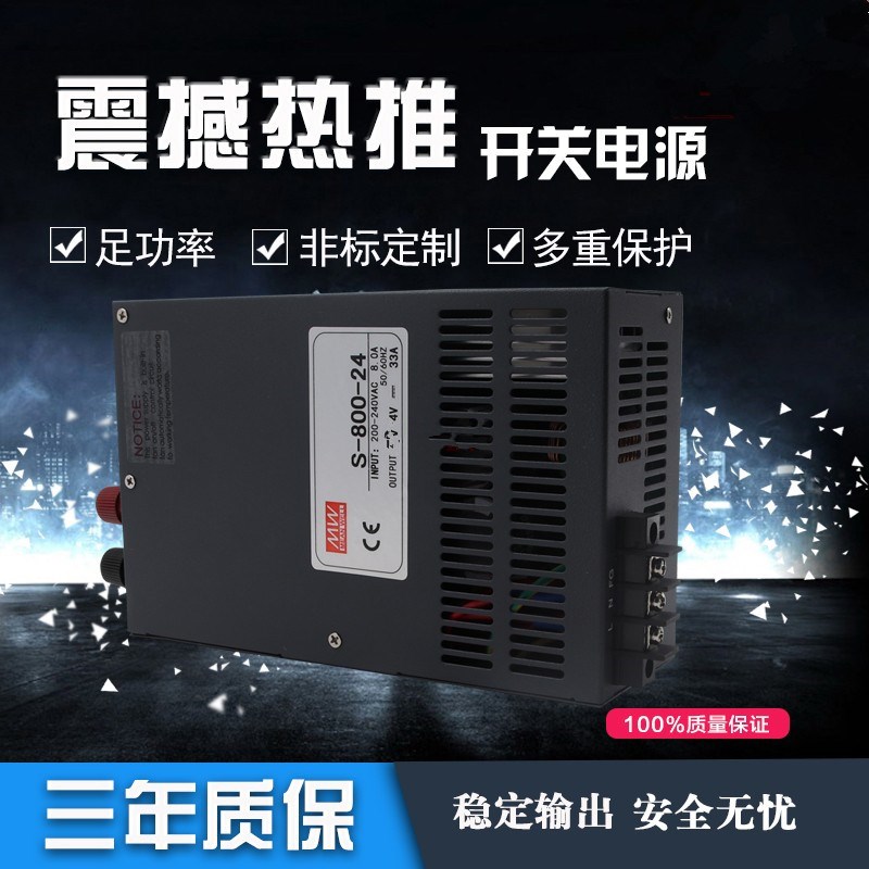 开关电源壳直流SCN-800-24V/12V/27V/36V/48V110变压稳压器大功率