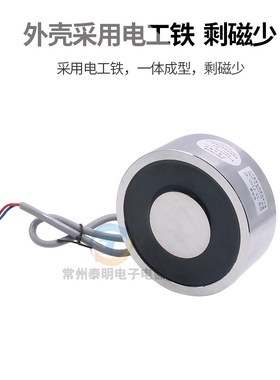 P100/40 强吸力电磁铁 吸力150kg 电吸盘式电磁铁直流DC24V 12v