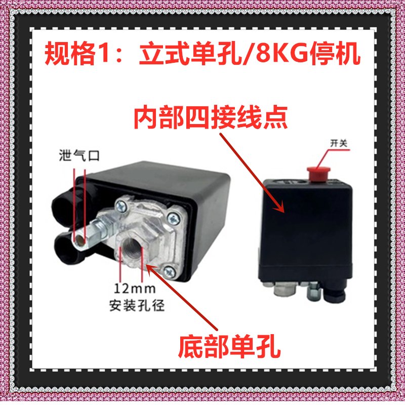 空压机电源启动器打气泵配件压力气压开关自动断电控制器8kg16kg