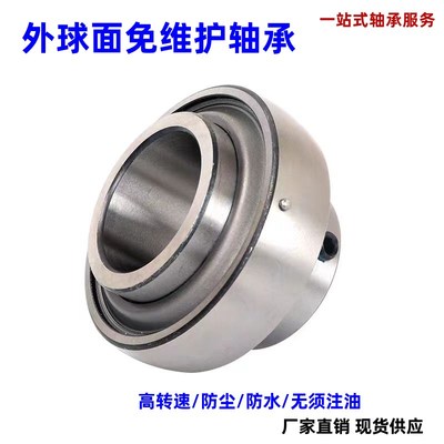 免维护外球面轴承UC204 205 206 207 208 209R3农机210 211 高速