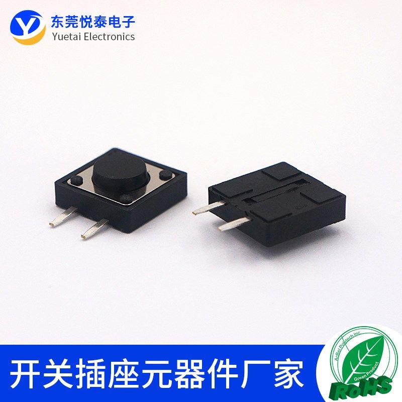 12*12*5轻触开关边二脚按钮开关2脚侧插高寿命12*12边2脚按键开关,搬运/仓储/物流设备,机械式停车设备（立体停车库）,淘宝优惠券,粉丝福利购,淘宝优惠卷