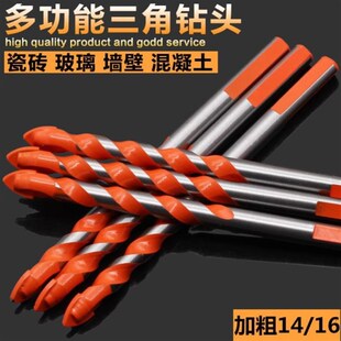 砖头6mm16mm钻头开孔手电钻头电钻打钻多用瓷砖器钻孔机三角w
