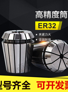 ER32高精度筒夹铣床夹头BT40BT50BT30刀柄锁嘴er32钻头打孔夹具