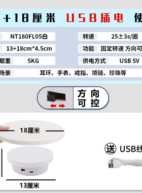 电动转盘直播旋转展示台珠宝首饰转盘展示拍摄架转台拍照转动底座