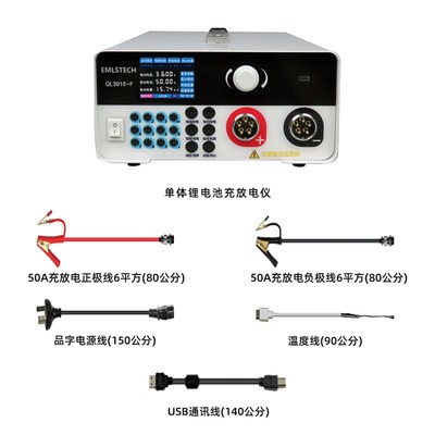 0.5V-30V锂电池组充放电一体机测试仪高精度老化数显智能分容仪