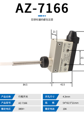 限位行程小开关TZ AZ-7311/7312/7310/7121微动控制器开关10A380V