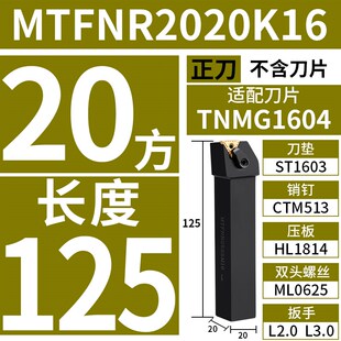 数控刀杆外圆91度MTFNR/MTFNL1616H16/2020K16压板式端面排刀刀具