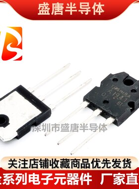全新国产/进口原装 2SA1941 2SC5198 A1941 C5198音频对管 TO-3P