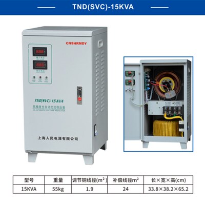 上海人民稳压器220V单相1000va5KW10KW15KW20KW30KW40KW50KW60KW