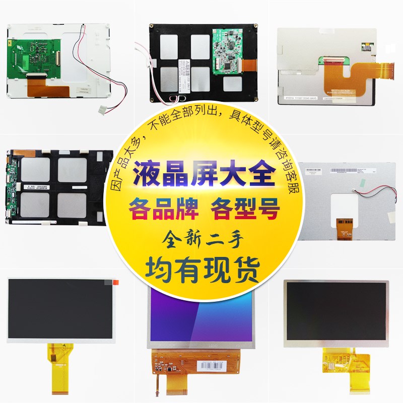 原装MT6071/8070IE TK6070IQ/8071IP MT6070IH触摸液晶屏内屏包好