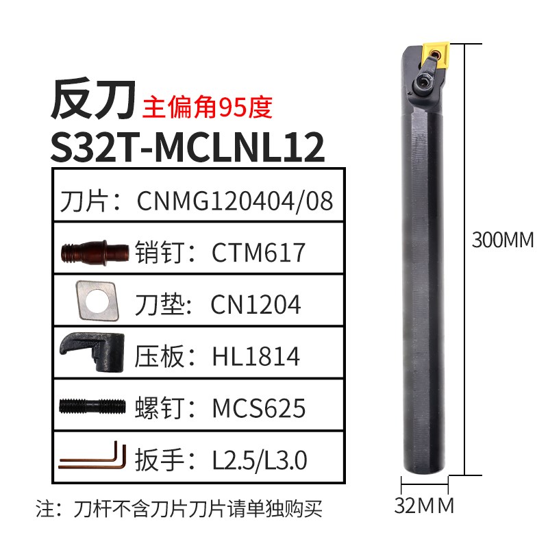 数控车刀内孔车刀杆S20R25S32S-MCLNR12内圆镗孔刀杆车床刀具