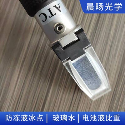 铝手持折射仪乙二醇冰点仪防冻液浓度计电K瓶液比重计棱镜式折光
