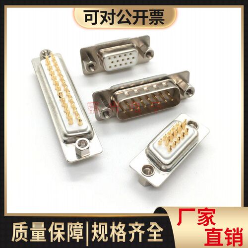 DB焊线车针DB9 15 25 26 37 44 50 62 78 104公头/母头前后铆螺母