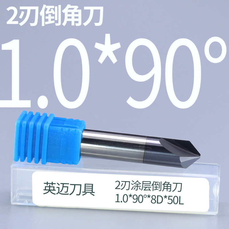 倒角刀90度平底2刃钨钢涂层数控雕刻机不锈铁合金其他铣刀具铝用