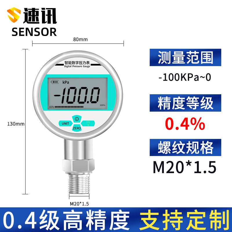 电子数显精密压力表0.2级高精度数字液压气压水压真空负压耐震表