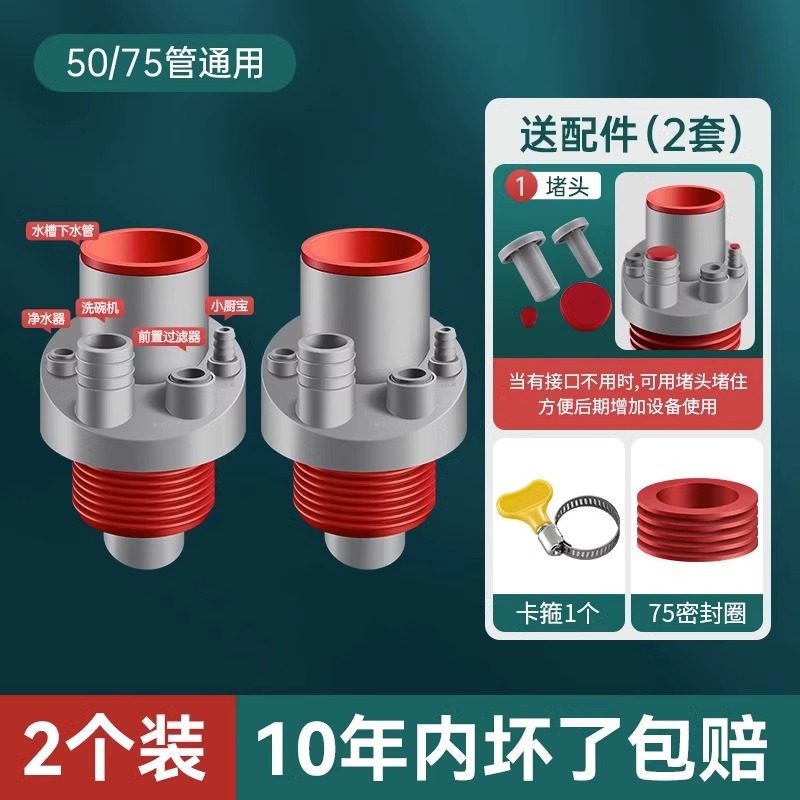 下水管防返臭神器厨房脸盆洗衣机连接头密封圈塞5075排水管堵口器