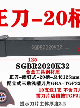 CGBR外圆三角浅槽刀杆SGBR卡簧立装京瓷GBA43R切槽车刀CGBL/SGBL