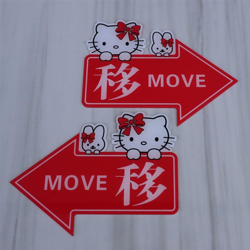 玻璃门推拉左右箭头指示贴纸亚克力移字标志牌创意的方向欢迎光临