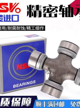 日本进口NSK十字轴 万向节轴承IU40 IU50 JN150分 JN162-1 JX110
