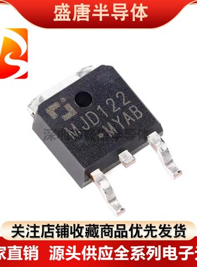 CJ长电 MJD122/MJD127 TO-252 原装全新 8A/100V 达林顿三极管