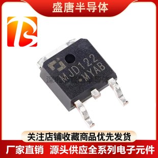 CJ长电 MJD122/MJD127 TO-252 原装全新 8A/100V 达林顿三极管