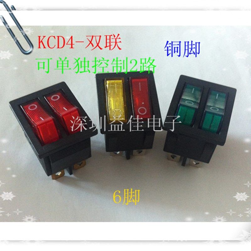 KCD4-双联 红绿双联船型开关按钮开关面板尺寸26x31单独控制两联,工业油品/胶粘/化学/实验室用品,实验室漏斗,淘宝优惠券,粉丝福利购,淘宝优惠卷