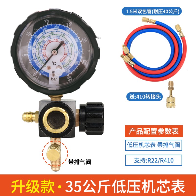 家用R22410加液表带排气阀雪种冷媒工具冰箱空调汽车加氟工具套装