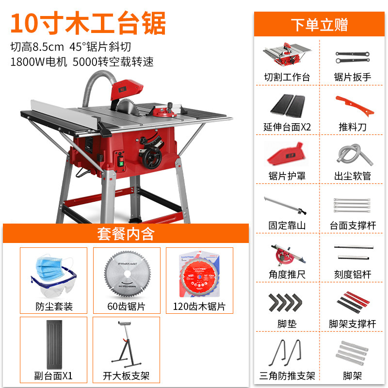 博达台锯多功能木工锯台推台锯电动工具裁板锯斜切锯电圆锯角度锯