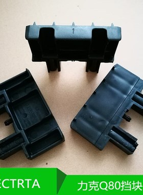 LECTRA 力克刚毛砖挡板 自动裁床挡板