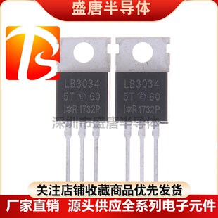 全新原装 IRLB3034 IRLB3034PBF 直插 TO-220 MOS场效应管
