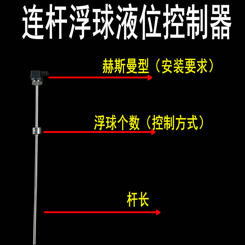 连杆浮球液位开关量全自动干簧管水位传感器模拟量报警压力UQK-71