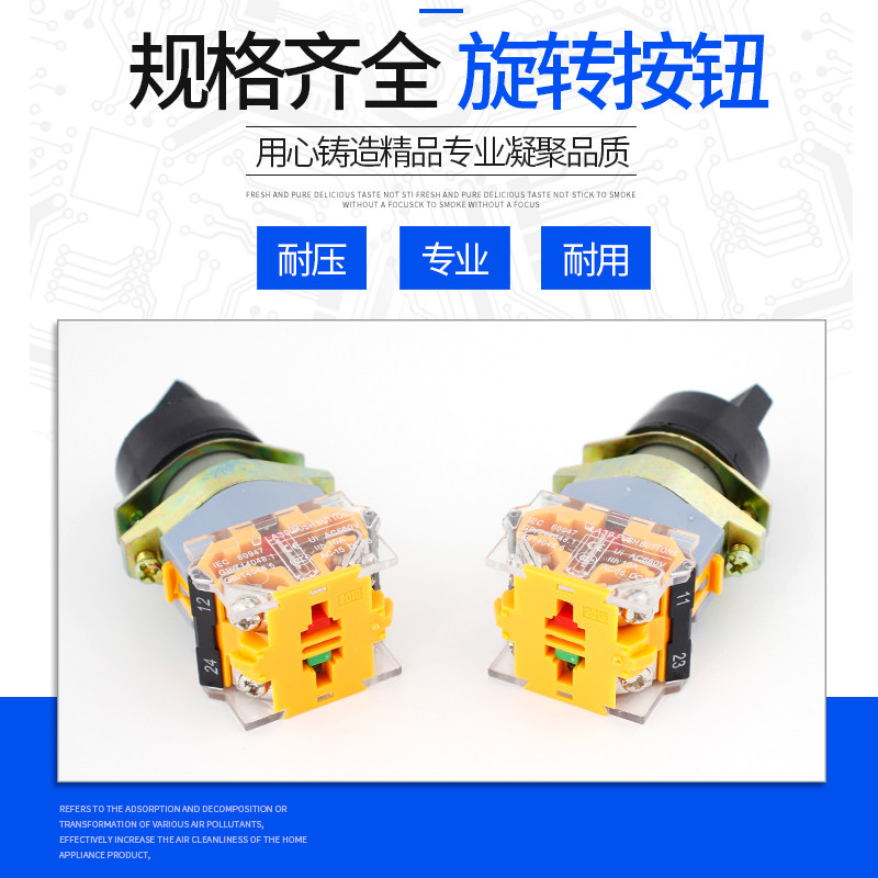 旋转按钮开关LA39-11X2二档LA39-20X3三档自锁开孔22mm选择转换,工业油品/胶粘/化学/实验室用品,实验室漏斗,淘宝优惠券,粉丝福利购,淘宝优惠卷