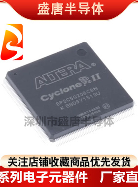 EP2C5Q208C8N EP2C8Q208I8N C7N I7N QFP208嵌入式可编程逻辑芯片