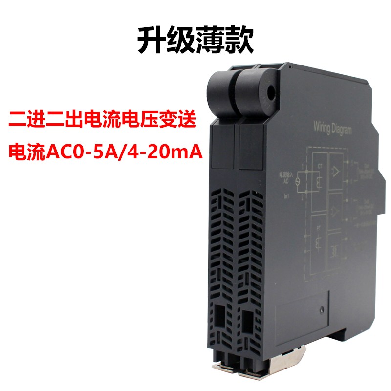 穿孔式交流电流变送器霍尔传感器200zA一体式互感器转4-20mA 0-10