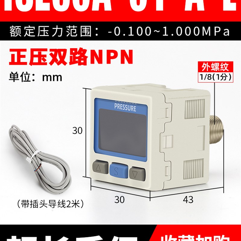 SMC型数显压力开关ISE30A-01-N-L/P-L/N-ML高精密真空正负压表ZSE