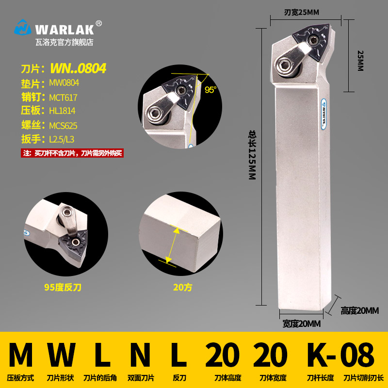 数控刀杆 正/反刀 外圆车刀 MWLNR2525M08/2020K08桃型机夹95度刀